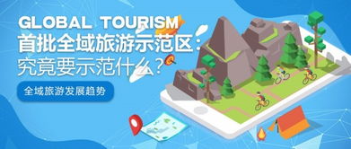 會展沙龍與旅游業務 協同發展的新機遇