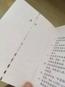 樂山眾鑫駿業 專業印制防偽證書，為職業技能培訓保駕護航
