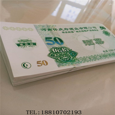 酒水防偽與票券定制 守護消費安全，創新營銷價值